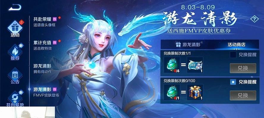 《游龙英雄》转职攻略（探索游戏世界）