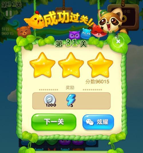 《开心消消乐》第417关快速通关攻略（揭秘第417关的背后秘密）