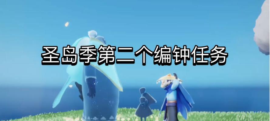 《光遇圣岛季编钟任务攻略》（圣岛季六个编钟位置一览）