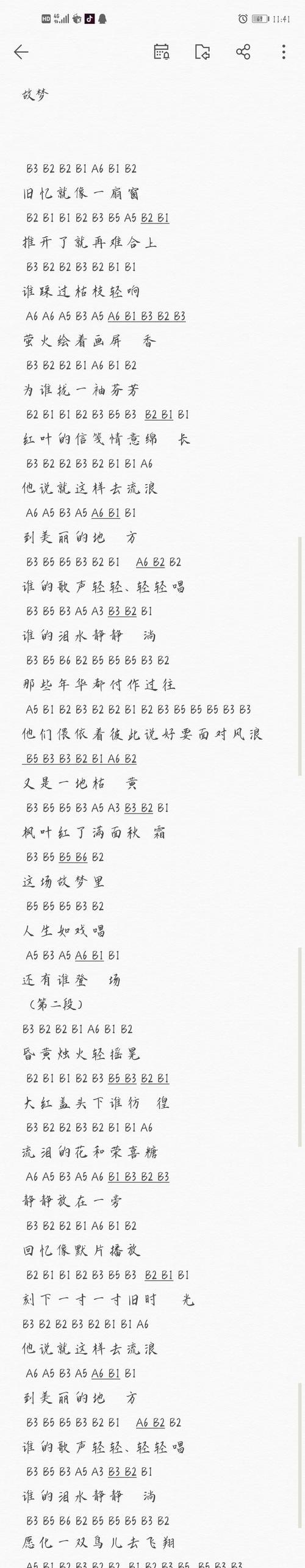 《光遇手游乐谱获取攻略》（掌握技巧）
