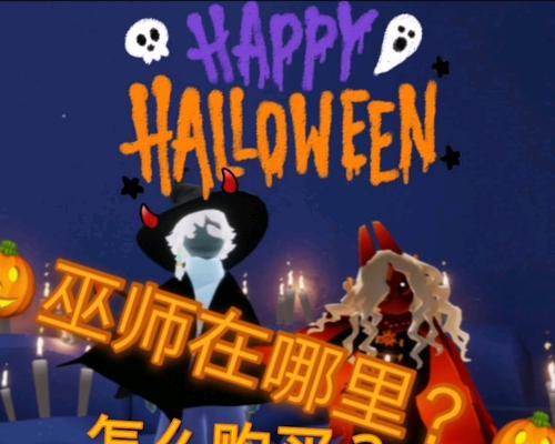 光遇蝙蝠斗篷进办公室的方法与步骤（用游戏中的蝙蝠斗篷成功闯入办公室的详细指南）