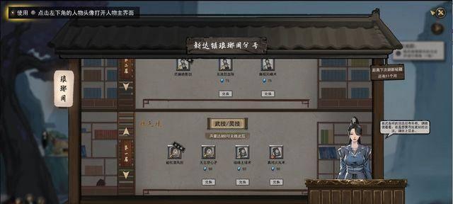 《鬼谷八荒酒馆隐藏奇遇任务攻略》（探索秘密的酒馆）