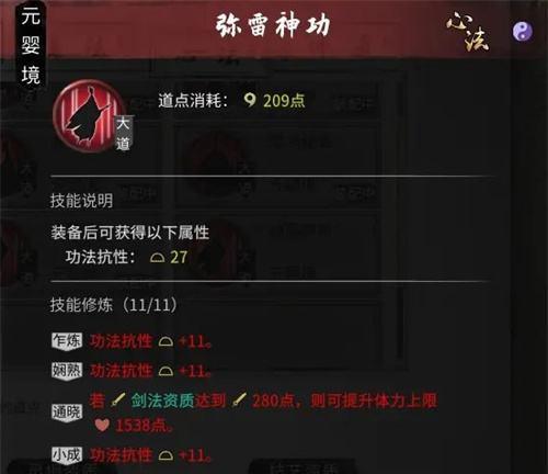 《逆天改命菊花烫》升级攻略（鬼谷八荒中如何提升菊花烫的效果）