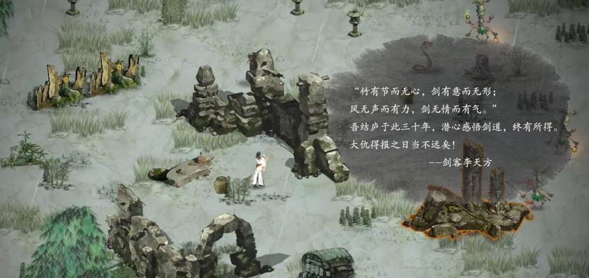 鬼谷八荒（解析游戏《鬼谷八荒》中一丝元魂的救赎策略）