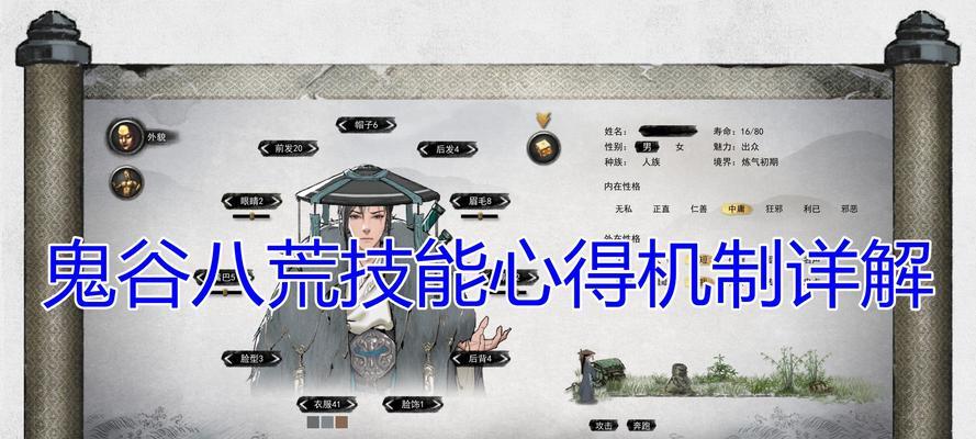 《鬼谷八荒》筑基境突破攻略（掌握关键技巧）