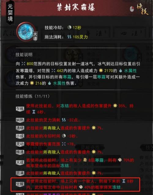 《探寻鬼谷八荒指法养成的秘密》（揭秘高效提升攻略）