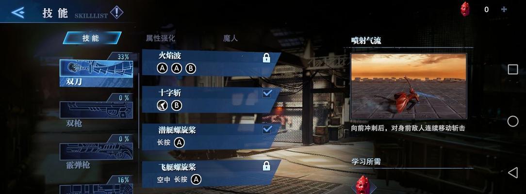 《鬼泣巅峰之战第二章BOSS打法教学》（揭秘BOSS的弱点）