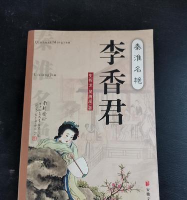 《汉家江湖（探讨李香君装备培养在《汉家江湖》游戏中的优劣势）