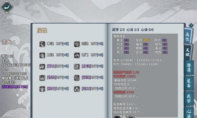 《探寻汉家江湖心诀的奥秘》（汉家江湖心诀类型介绍与游戏玩法详解）