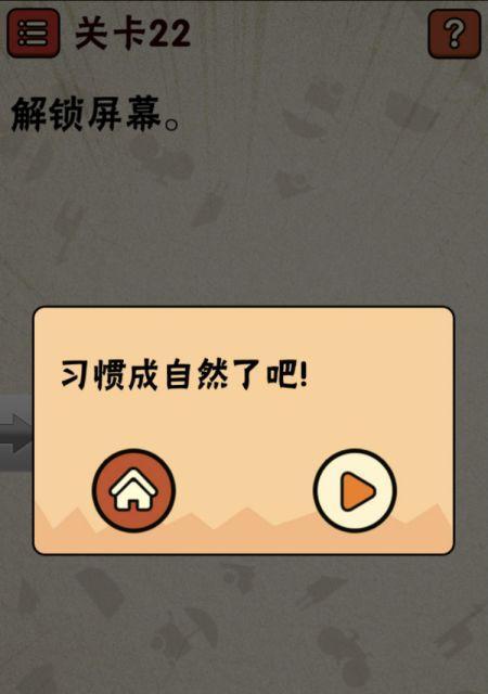 《100道门3》游戏41-50关过关攻略（10个步骤教你轻松过关）