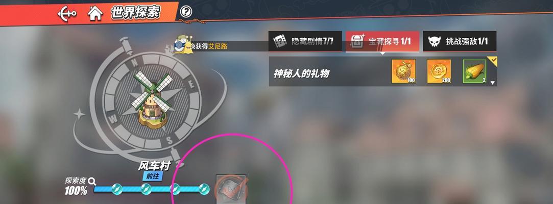 《航海王热血航线藏宝玩法详解》（探寻宝藏）