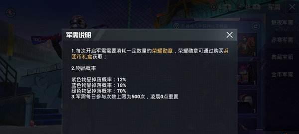 《和平精英500满减券获取攻略》（如何快速获取和使用和平精英500满减券）