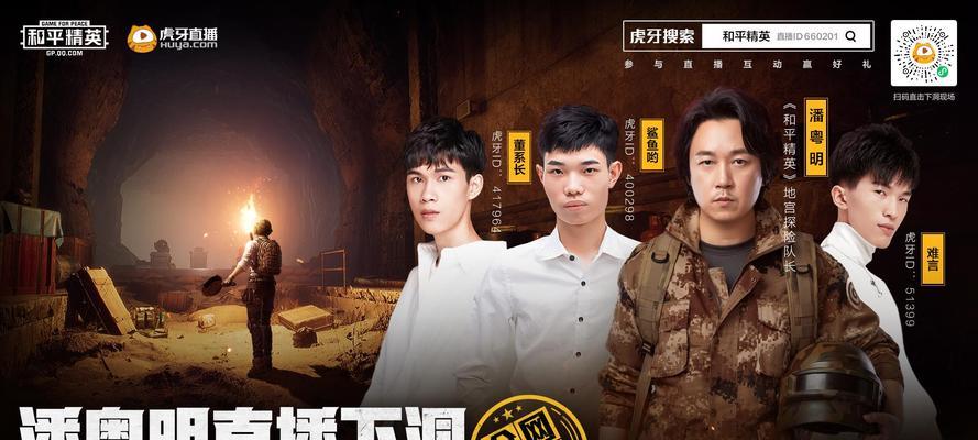 和平精英地宫转盘攻略（解锁地宫转盘）