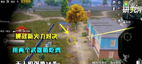 《和平精英火力对决20信号枪必刷位置揭秘》（了解最佳刷枪点位）