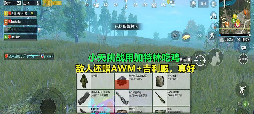 《和平精英尖刺陷阱使用技巧解析》
