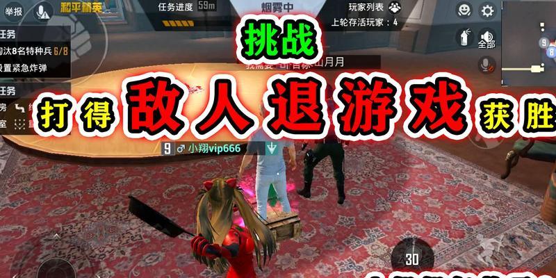 《和平精英内鬼模式玩法解析》（探秘和平精英的刺激内鬼玩法）