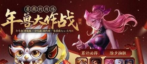 《和平精英年兽鞭炮使用说明》（掌握年兽鞭炮技巧）