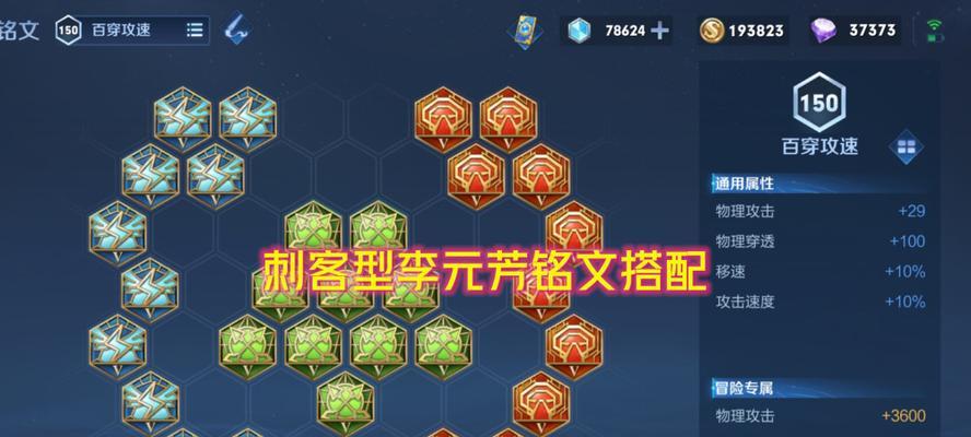 王者荣耀S22周瑜出装铭文指南（掌握周瑜出装铭文）