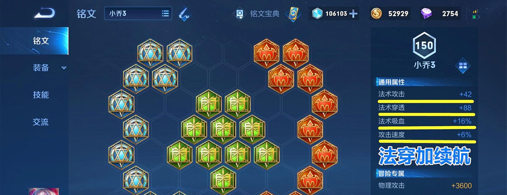 王者荣耀S23澜如何出装暴击流（打造致命暴击输出）