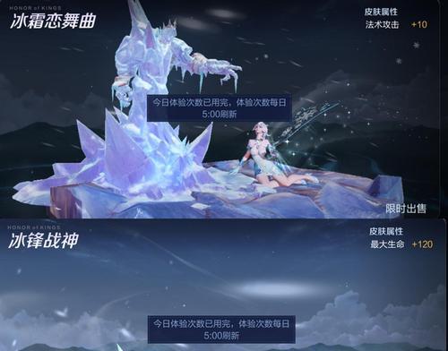 王者荣耀冰霜冲击效果解析（探索冰霜冲击在王者荣耀中的威力与策略）