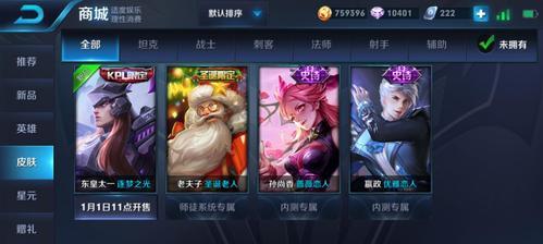 《王者荣耀中如何完成虚影任务》（提供详细指导）