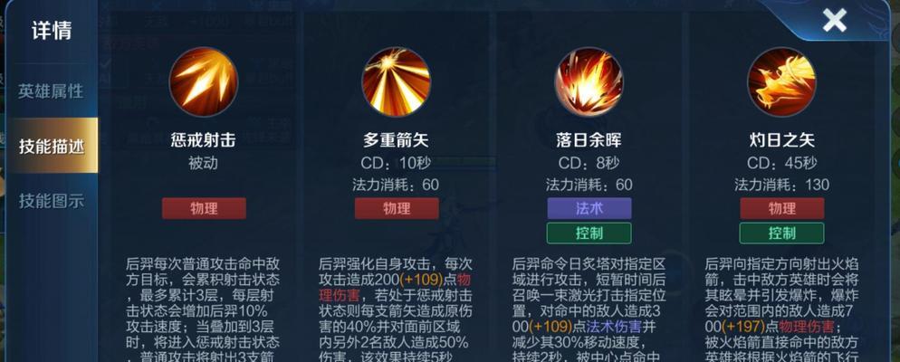 《王者荣耀后羿重做后的最佳铭文和出装搭配指南》（细节分析与实战经验分享）