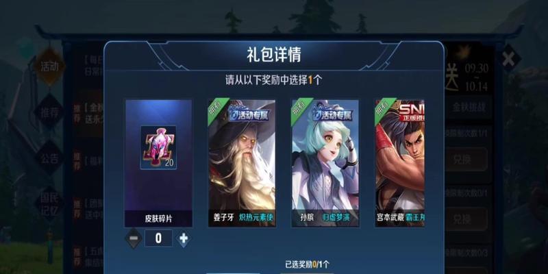 王者荣耀金秋印记——如何获得并提升（把握机会）