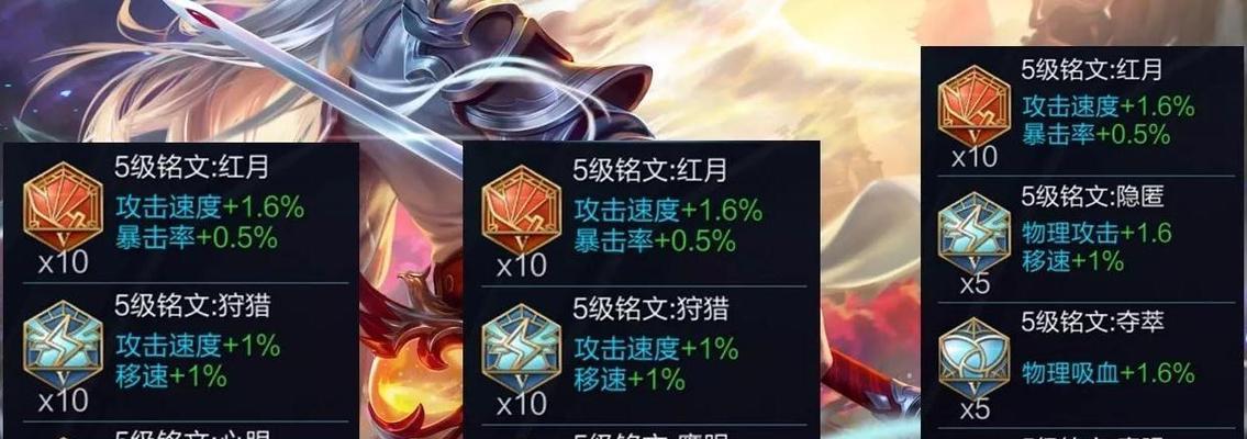 《王者荣耀镜技能介绍及出装铭文连招攻略》（王者荣耀镜出装铭文连招攻略）