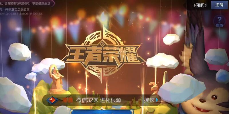揭秘王者荣耀澜待机头上长花彩蛋的秘密（探索澜待机头花彩蛋）