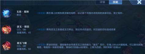 探秘王者荣耀新英雄澜的连招技巧（绝世水精灵）