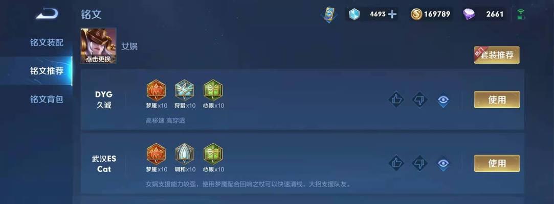 王者荣耀澜铭文出装搭配攻略（荣耀之巅）