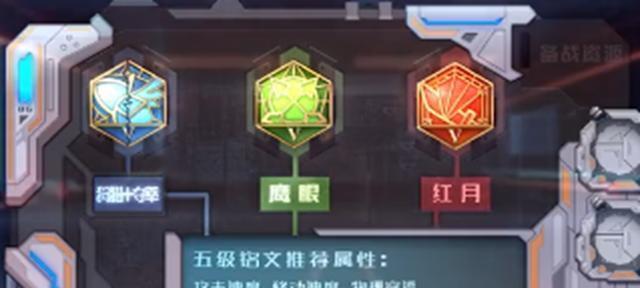 王者荣耀澜铭文出装搭配攻略（荣耀之巅）