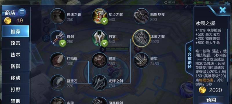 王者荣耀澜最强出装教学（打造无敌澜）
