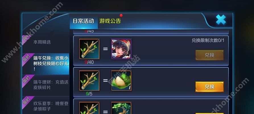 王者荣耀铭文搭配通用攻略（高效利用铭文搭配提升游戏实力）