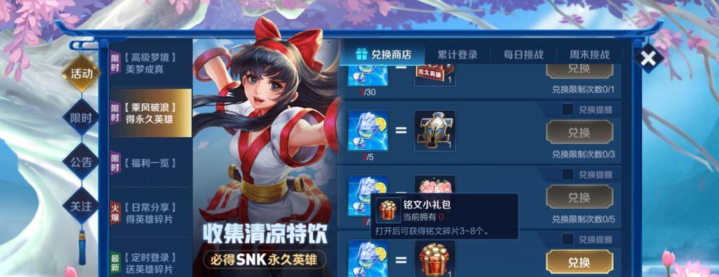 王者荣耀铭文碎片快速获得方法（探索多种途径）