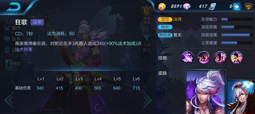 王者荣耀魔音系统设置流程详解（教你如何在游戏中开启魔音系统）