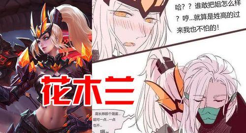 王者荣耀男英雄本子凯×百里守约腐（英雄的战场上）