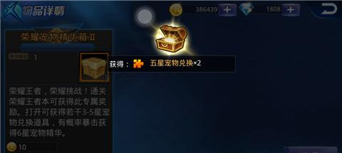 王者荣耀能量精华获取攻略（掌握关键攻略）