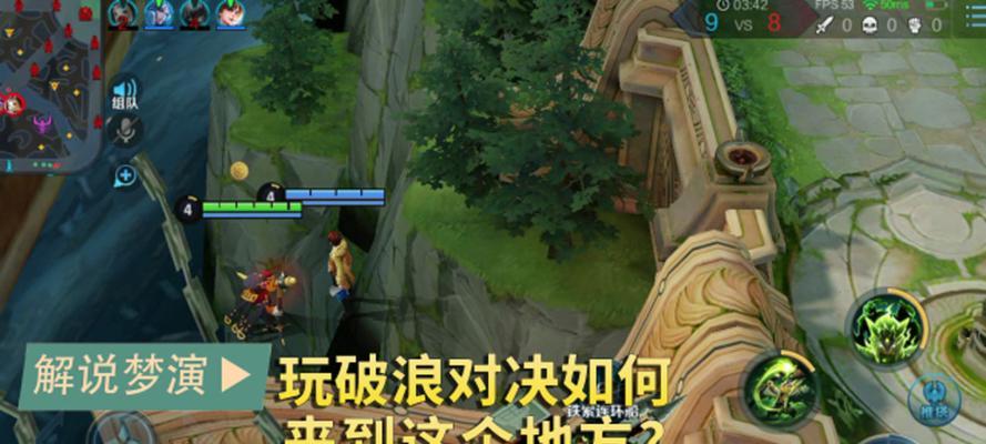《玩转王者荣耀破浪对决，畅享激爽海战乐趣》（在哪里玩破浪对决）