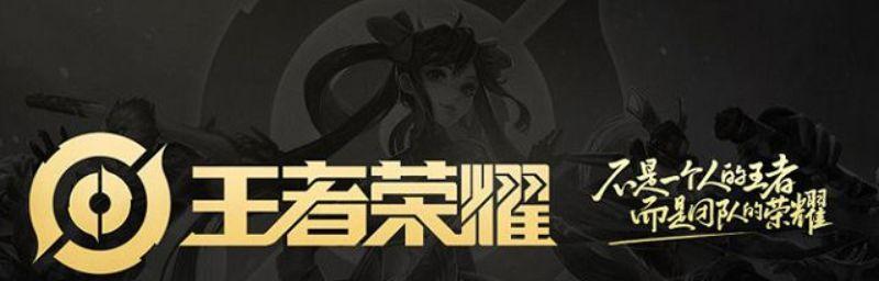 王者荣耀守卫峡谷通关英雄及天赋选择建议（打造无敌阵容）