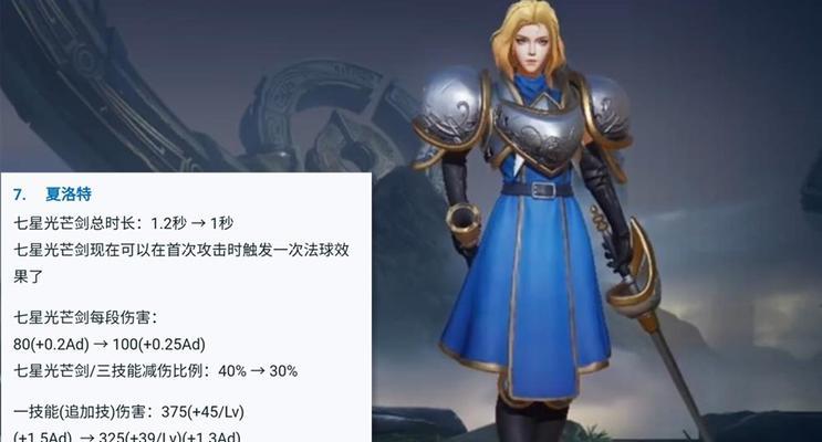王者荣耀夏洛特技能连招口诀技巧顺序（掌握夏洛特技能连招）