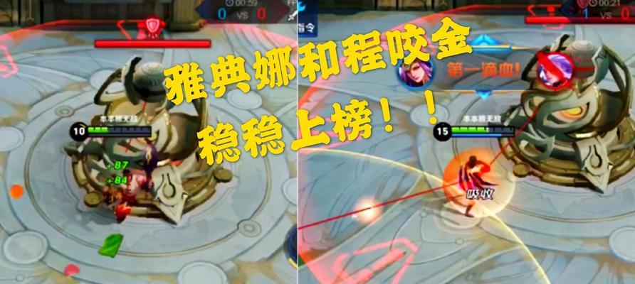 《王者荣耀雅典娜技能全面解析》（揭秘玩转雅典娜）