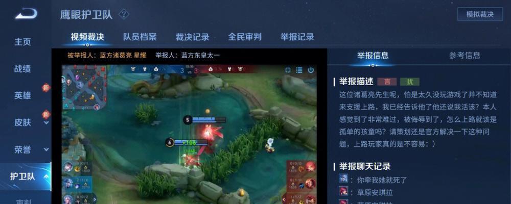 王者荣耀鹰眼小队加入鹰眼护卫队攻略（成为鹰眼护卫队的关键方法）