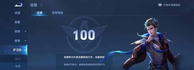 王者荣耀鹰眼小队加入鹰眼护卫队攻略（成为鹰眼护卫队的关键方法）
