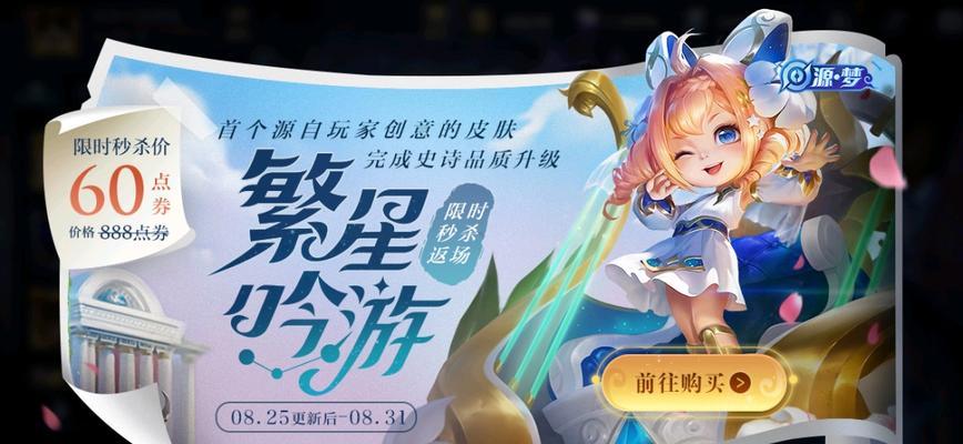 王者荣耀源梦画笔攻略（通过源梦画笔技巧提升玩家在王者荣耀中的绘图实力）