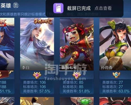 《王者荣耀头像更换全攻略》（如何在游戏中更换头像）