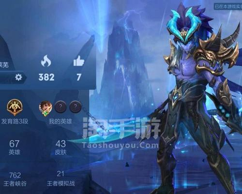 《王者荣耀头像更换全攻略》（如何在游戏中更换头像）