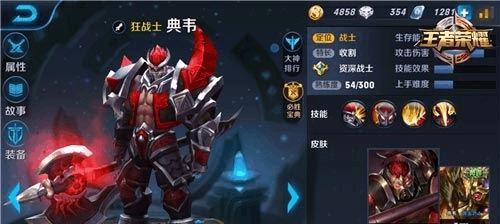 《王者荣耀蝙蝠侠铭文搭配技巧大揭秘》（掌握铭文搭配）