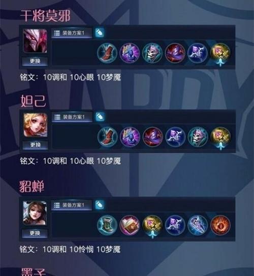 《王者荣耀蝙蝠侠铭文搭配技巧大揭秘》（掌握铭文搭配）
