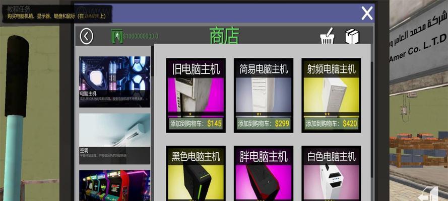 网吧模拟器（打造独特体验）